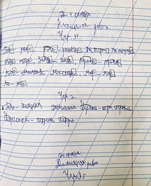 До начала занятий по исправлению почерка