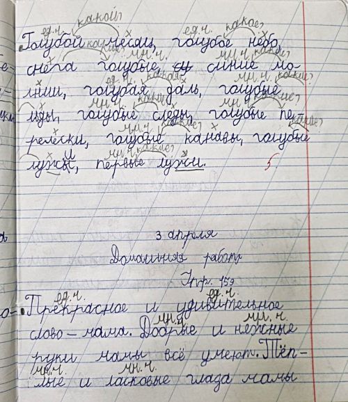 Через 5 месяцев занятий по исправлению почерка